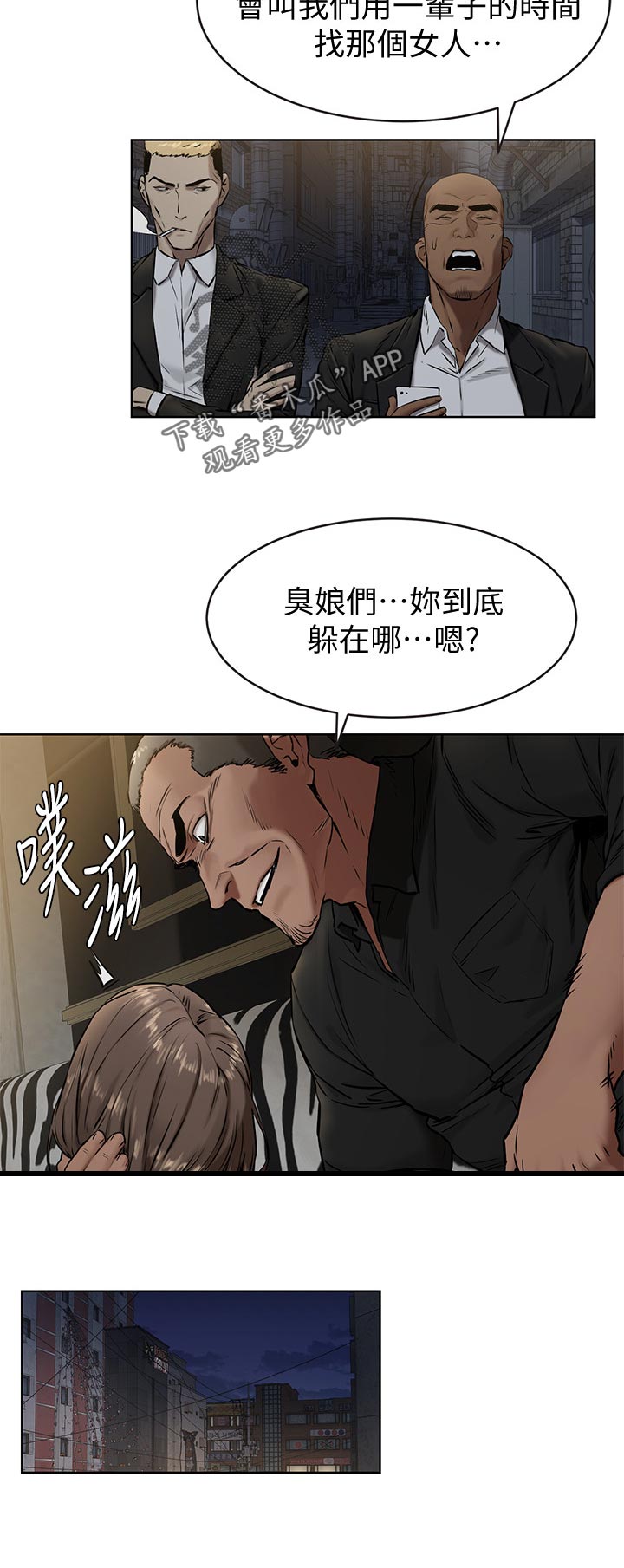 《蚁窝》漫画最新章节第168章：没有消息免费下拉式在线观看章节第【7】张图片