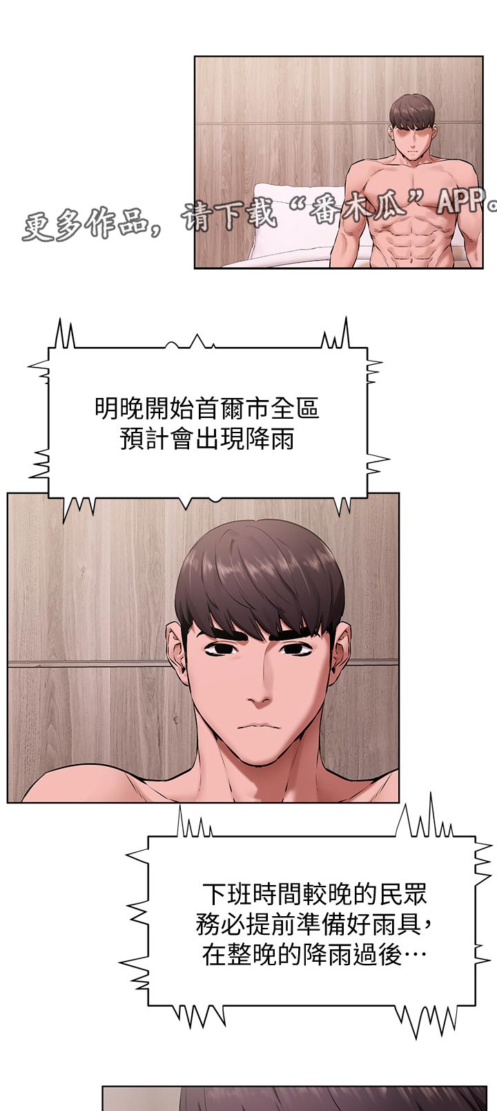 《蚁窝》漫画最新章节第169章：自作主张免费下拉式在线观看章节第【6】张图片