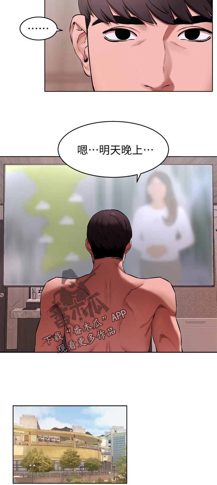 《蚁窝》漫画最新章节第169章：自作主张免费下拉式在线观看章节第【5】张图片