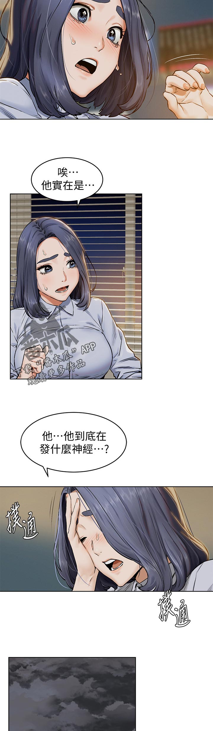 《蚁窝》漫画最新章节第170章：认清自我免费下拉式在线观看章节第【5】张图片