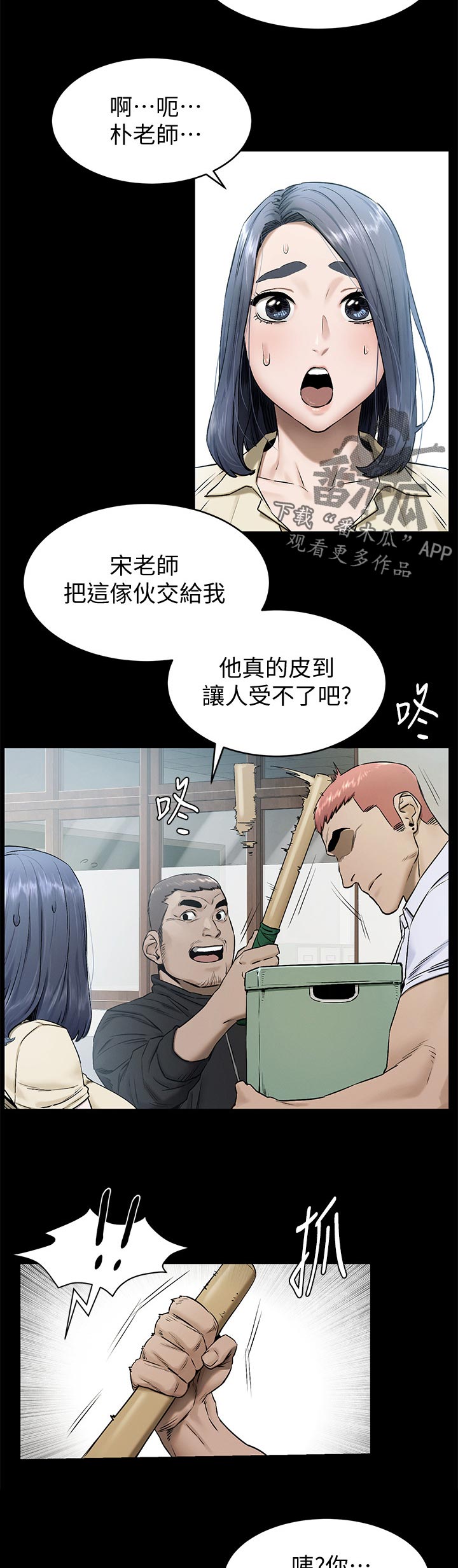 《蚁窝》漫画最新章节第170章：认清自我免费下拉式在线观看章节第【2】张图片