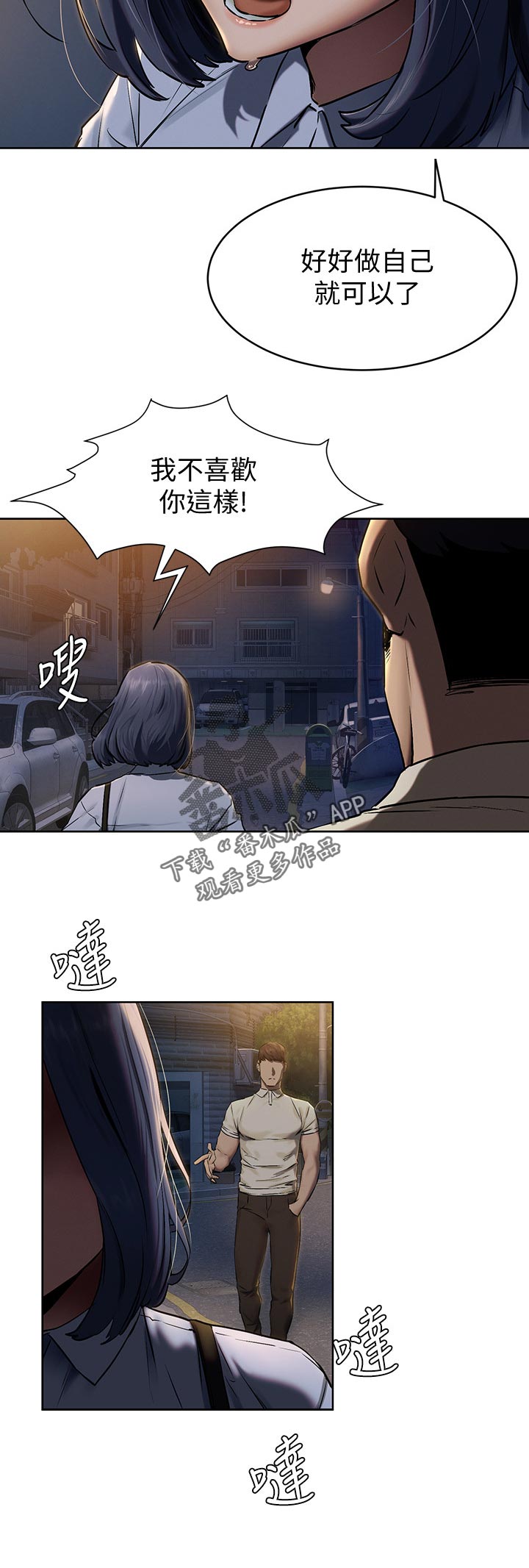 《蚁窝》漫画最新章节第170章：认清自我免费下拉式在线观看章节第【7】张图片