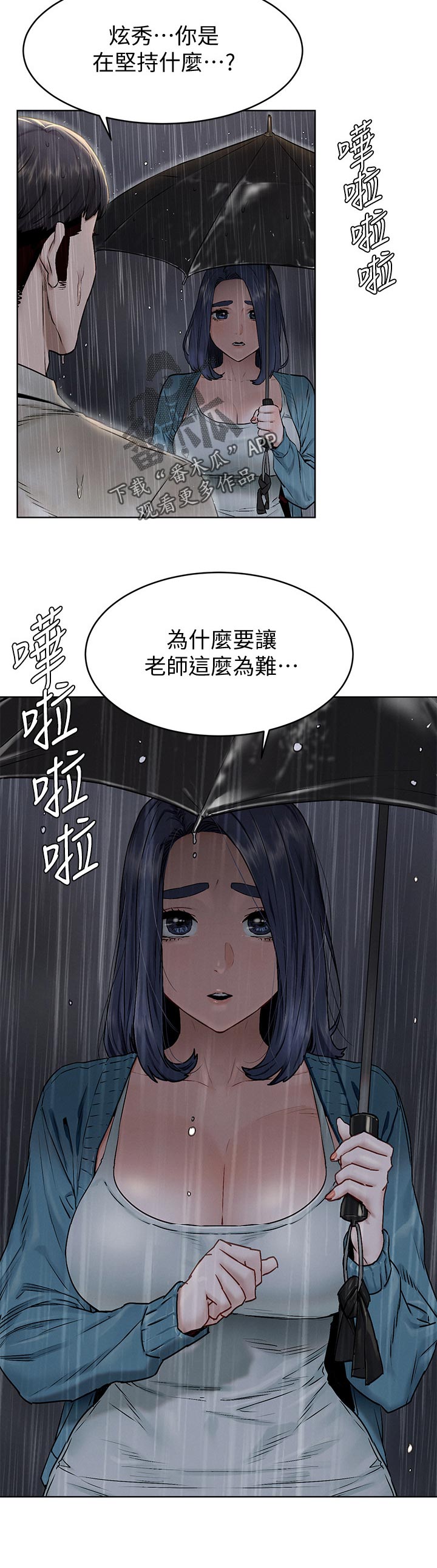 《蚁窝》漫画最新章节第171章：往事免费下拉式在线观看章节第【7】张图片