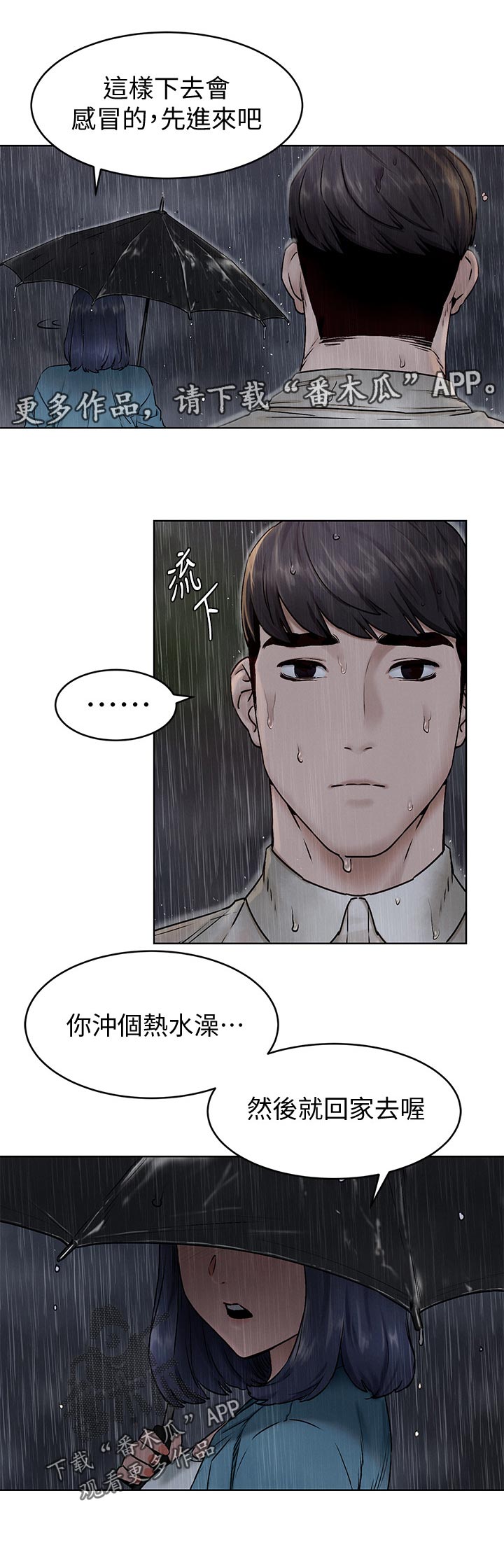 《蚁窝》漫画最新章节第171章：往事免费下拉式在线观看章节第【6】张图片