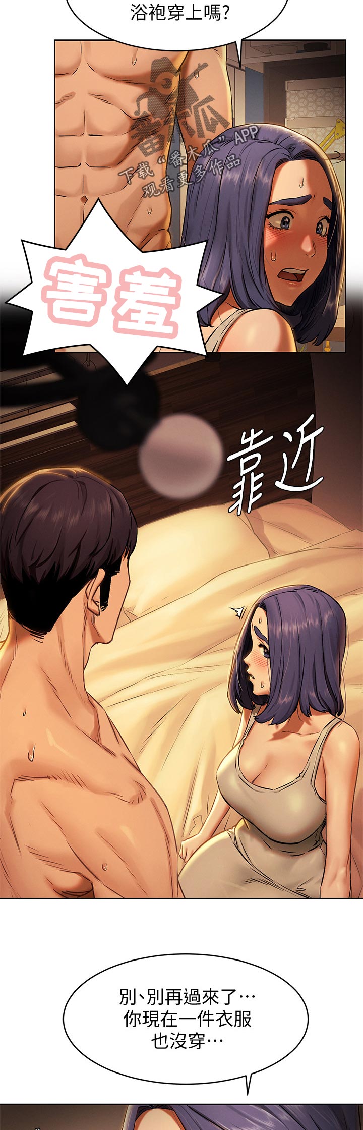 《蚁窝》漫画最新章节第171章：往事免费下拉式在线观看章节第【3】张图片