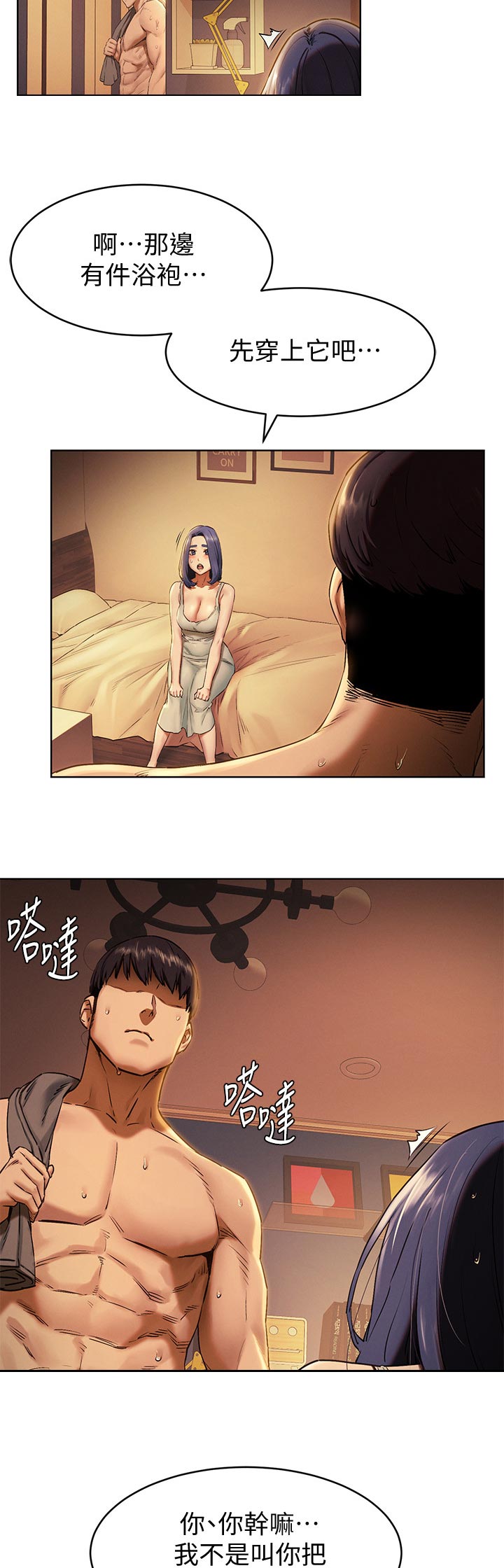 《蚁窝》漫画最新章节第171章：往事免费下拉式在线观看章节第【4】张图片