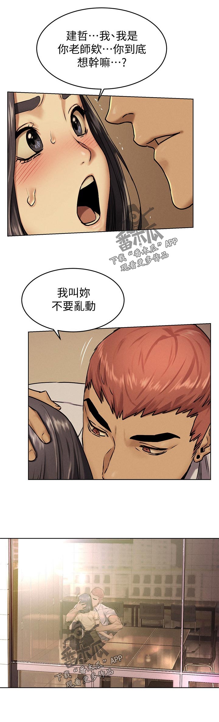 《蚁窝》漫画最新章节第172章：我是你老师免费下拉式在线观看章节第【7】张图片