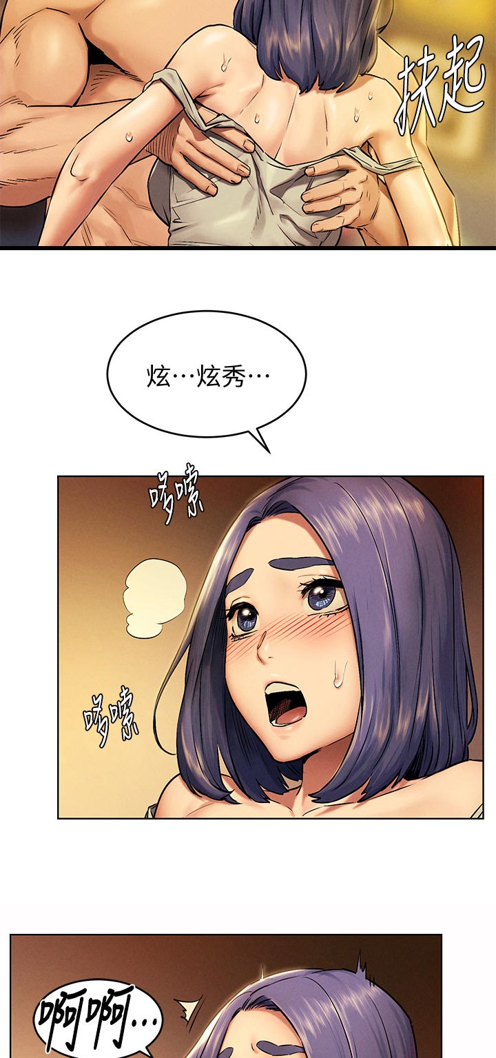 《蚁窝》漫画最新章节第173章：内心的需求免费下拉式在线观看章节第【10】张图片