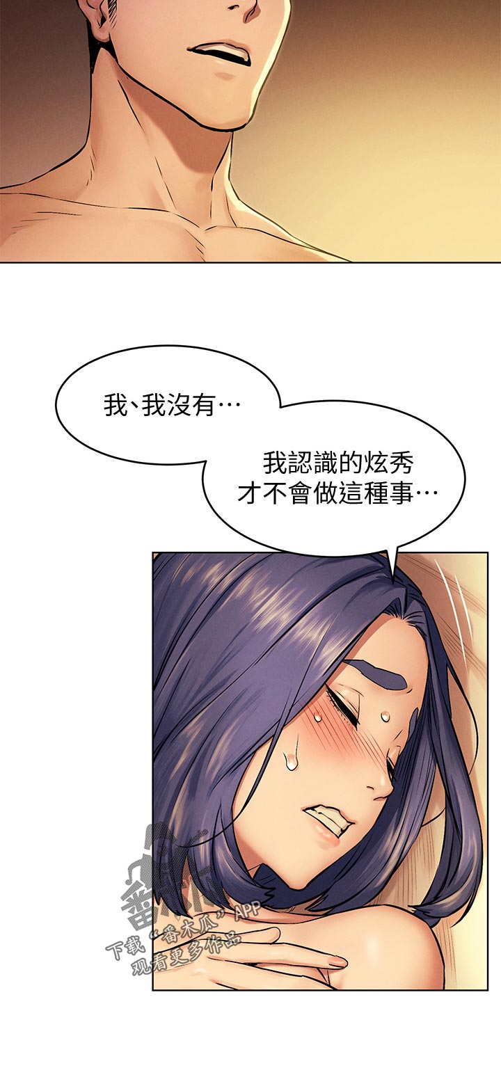 《蚁窝》漫画最新章节第173章：内心的需求免费下拉式在线观看章节第【7】张图片