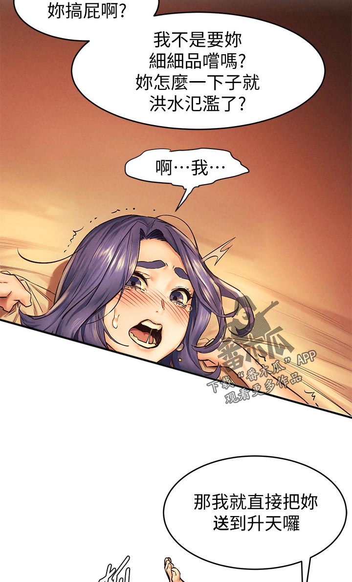 《蚁窝》漫画最新章节第174章：承认免费下拉式在线观看章节第【16】张图片