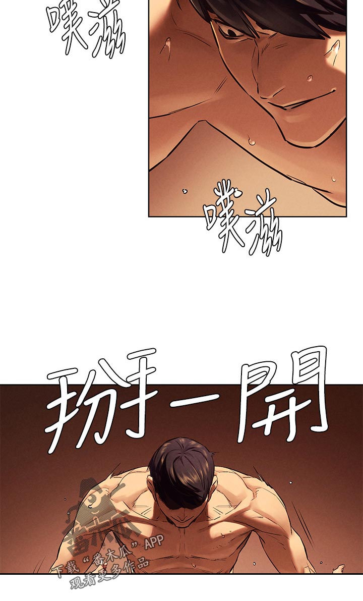 《蚁窝》漫画最新章节第174章：承认免费下拉式在线观看章节第【13】张图片