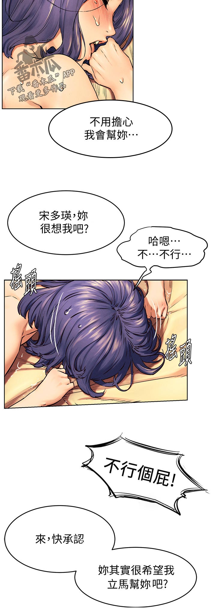 《蚁窝》漫画最新章节第174章：承认免费下拉式在线观看章节第【5】张图片