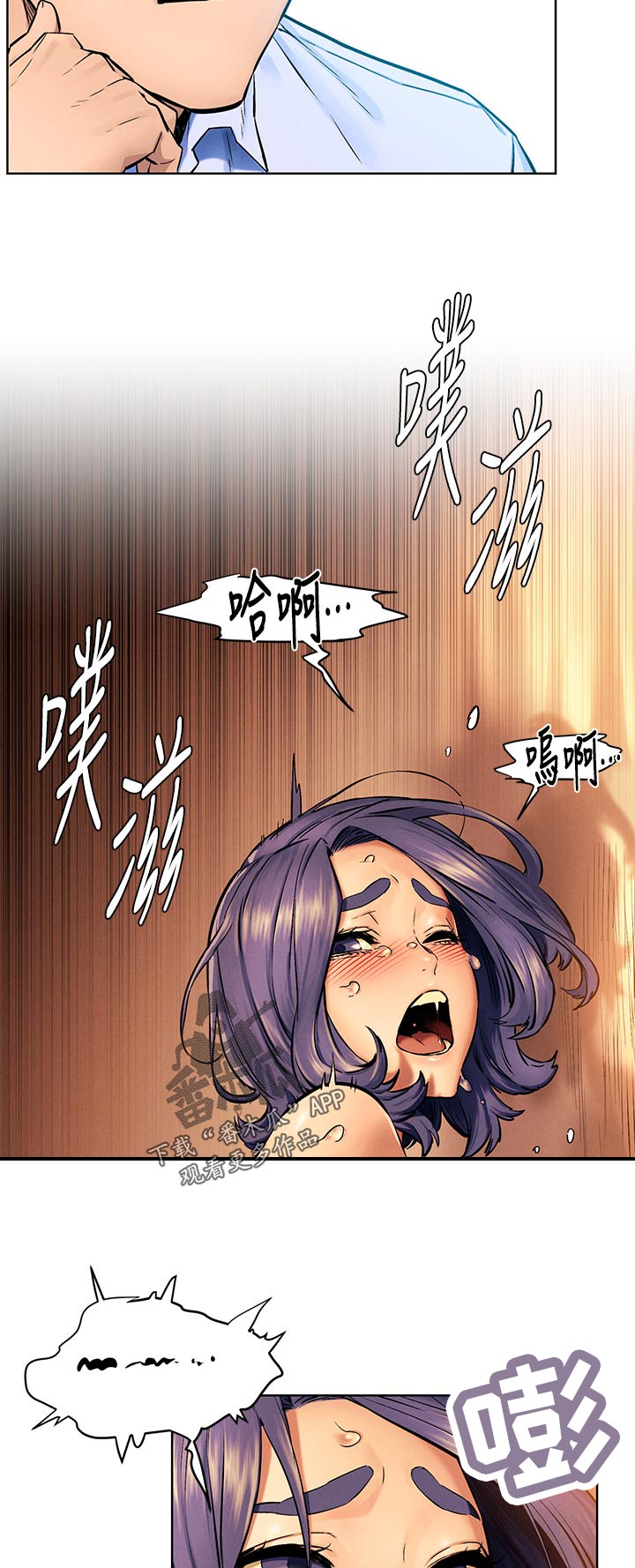 《蚁窝》漫画最新章节第175章：舒坦免费下拉式在线观看章节第【3】张图片