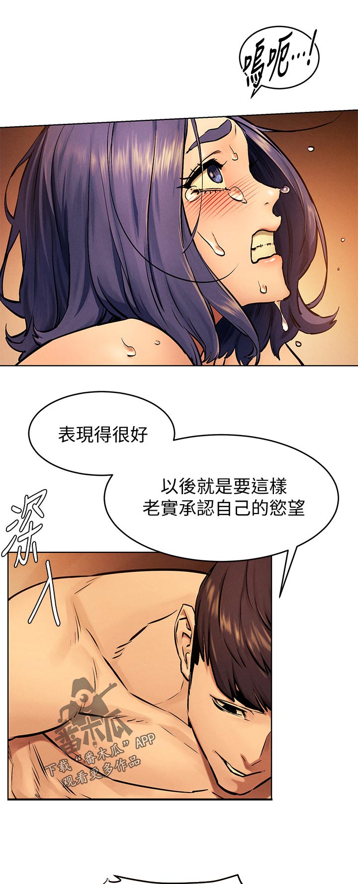 《蚁窝》漫画最新章节第175章：舒坦免费下拉式在线观看章节第【6】张图片