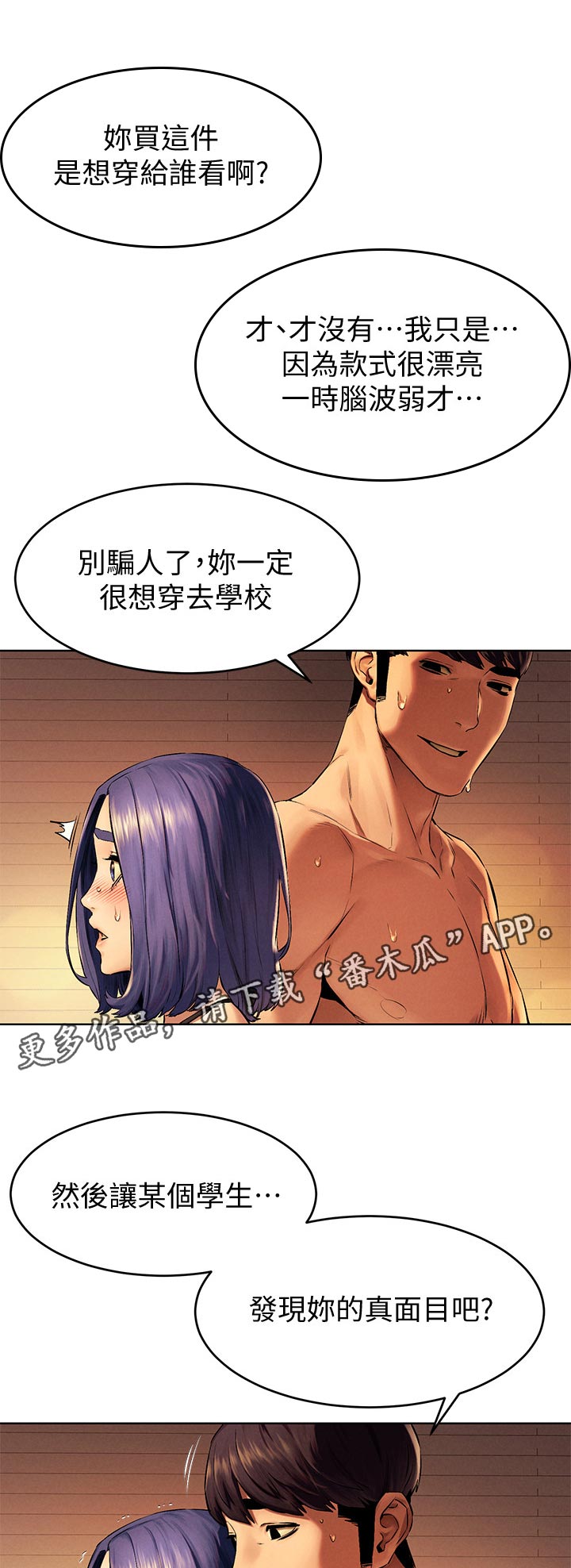 《蚁窝》漫画最新章节第177章：证明给你看免费下拉式在线观看章节第【6】张图片