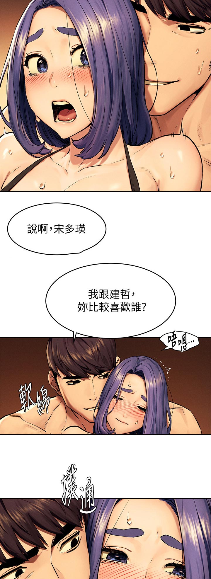 《蚁窝》漫画最新章节第177章：证明给你看免费下拉式在线观看章节第【4】张图片