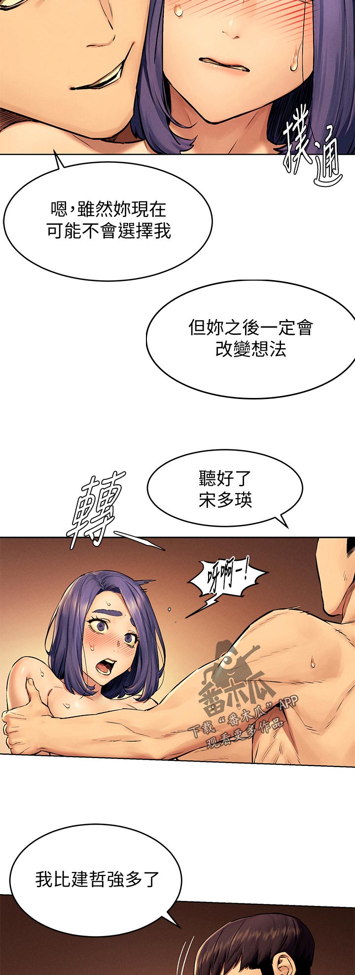 《蚁窝》漫画最新章节第177章：证明给你看免费下拉式在线观看章节第【3】张图片