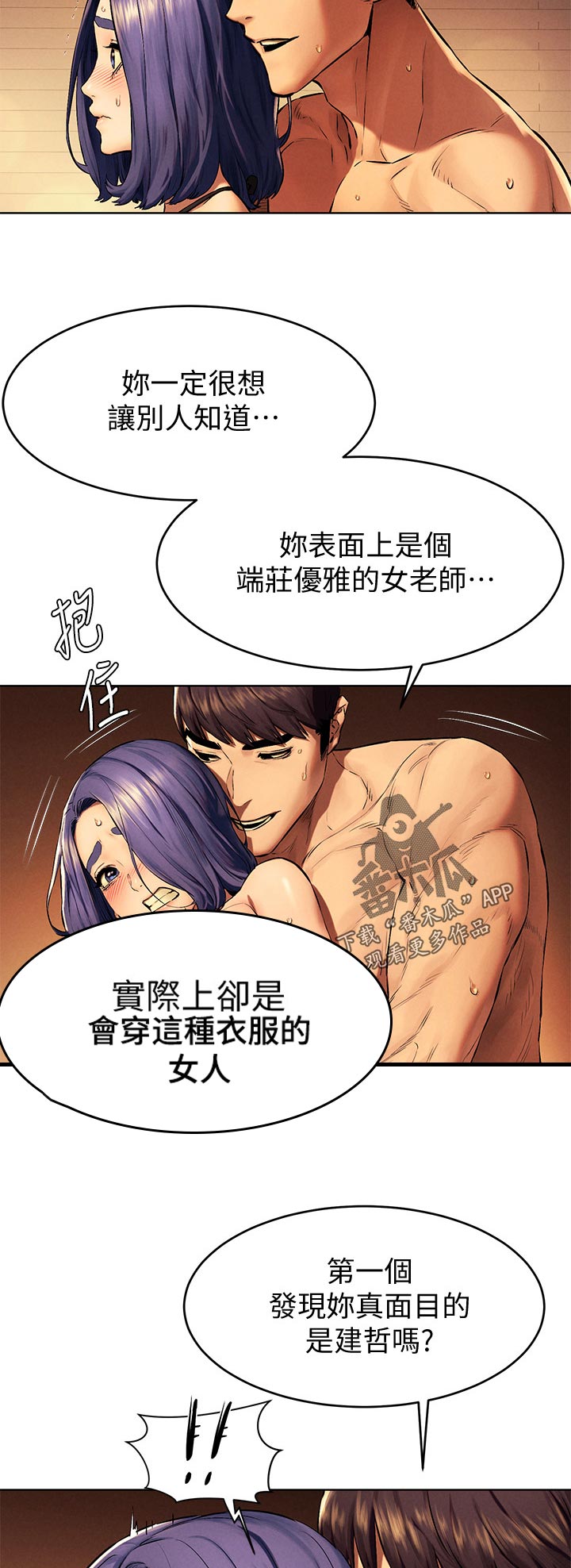 《蚁窝》漫画最新章节第177章：证明给你看免费下拉式在线观看章节第【5】张图片