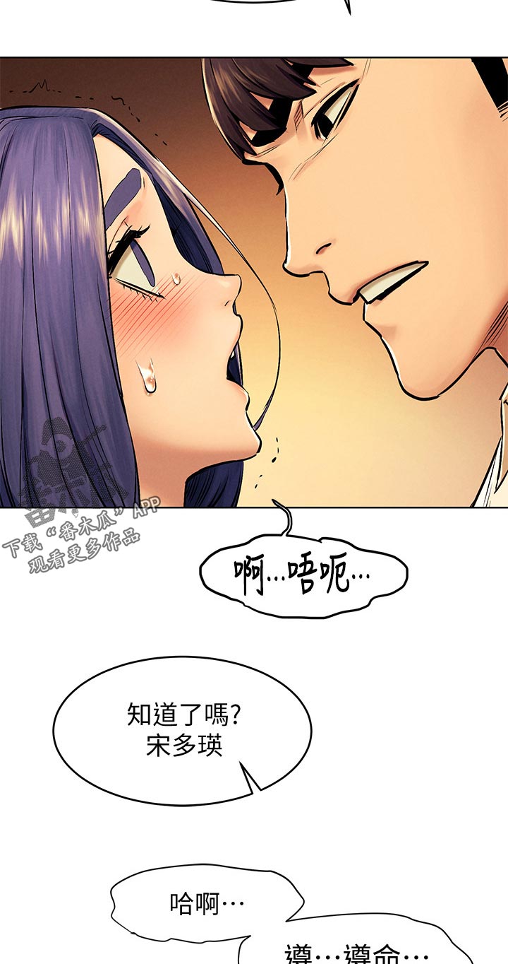 《蚁窝》漫画最新章节第179章：遵命免费下拉式在线观看章节第【3】张图片