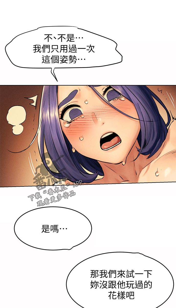 《蚁窝》漫画最新章节第179章：遵命免费下拉式在线观看章节第【16】张图片