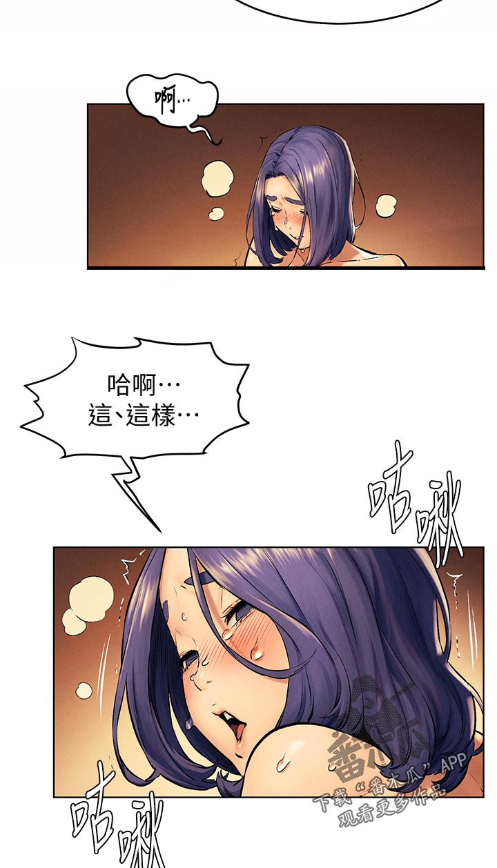 《蚁窝》漫画最新章节第179章：遵命免费下拉式在线观看章节第【15】张图片