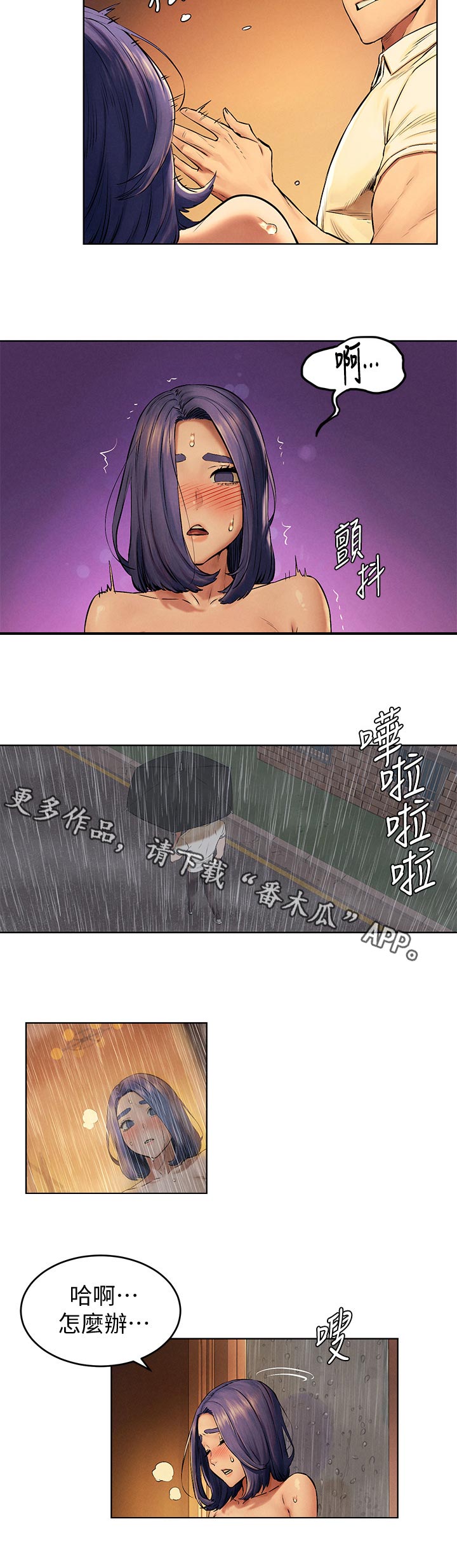 《蚁窝》漫画最新章节第180章：约在礼拜六免费下拉式在线观看章节第【1】张图片