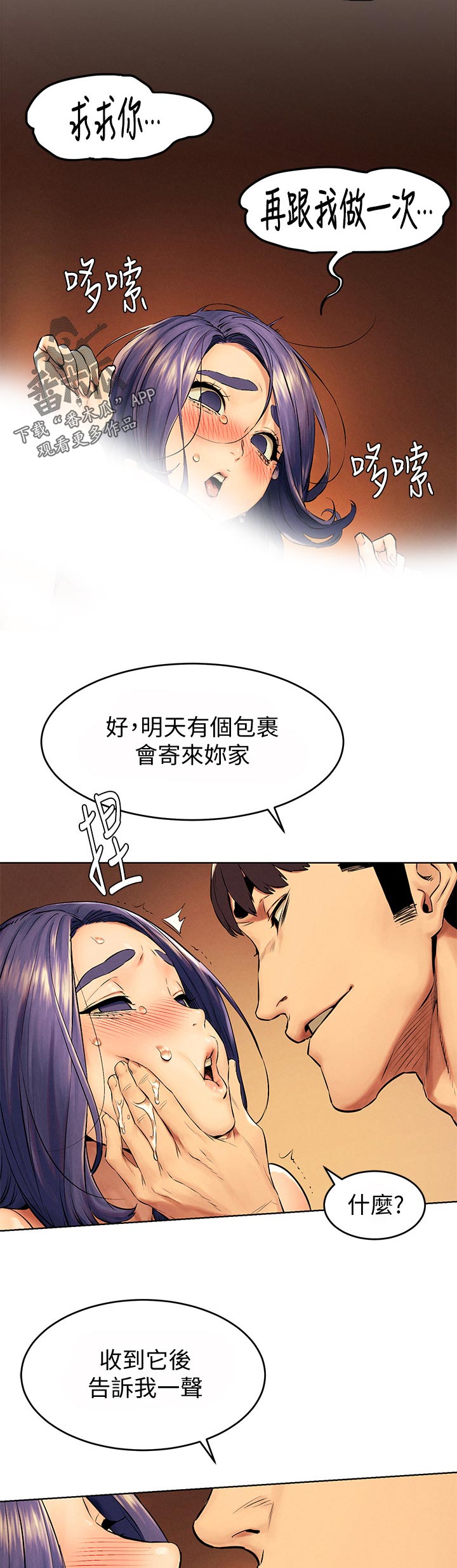 《蚁窝》漫画最新章节第180章：约在礼拜六免费下拉式在线观看章节第【3】张图片