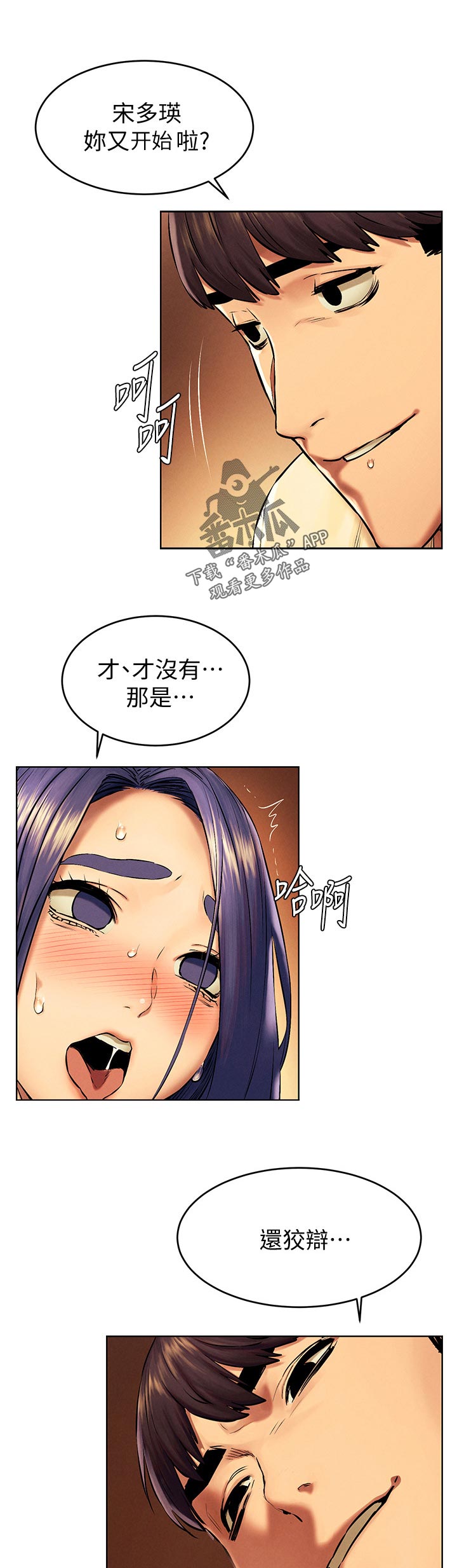 《蚁窝》漫画最新章节第180章：约在礼拜六免费下拉式在线观看章节第【6】张图片