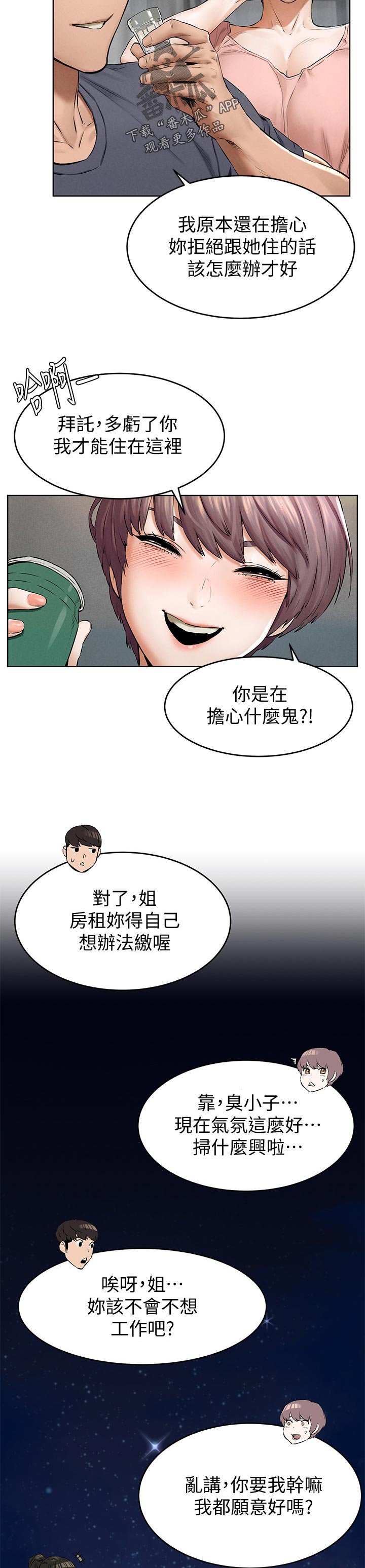 《蚁窝》漫画最新章节第181章：包裹免费下拉式在线观看章节第【4】张图片