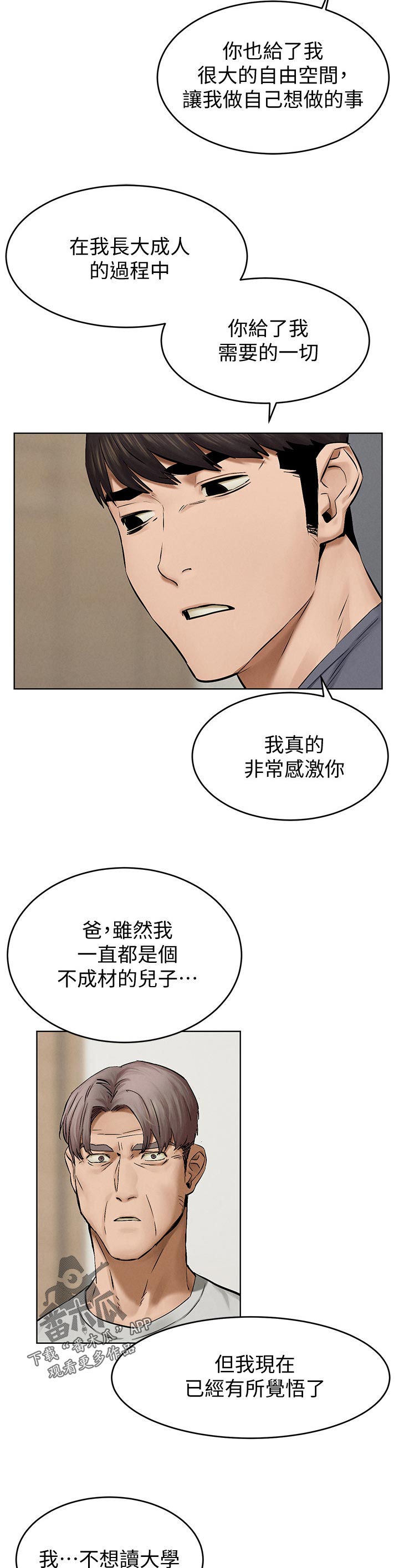 《蚁窝》漫画最新章节第182章：买车免费下拉式在线观看章节第【4】张图片