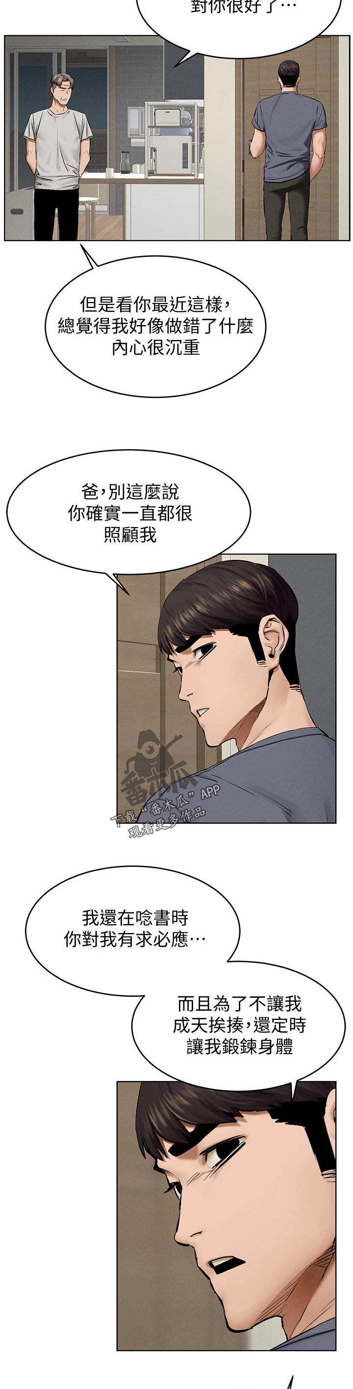 《蚁窝》漫画最新章节第182章：买车免费下拉式在线观看章节第【5】张图片