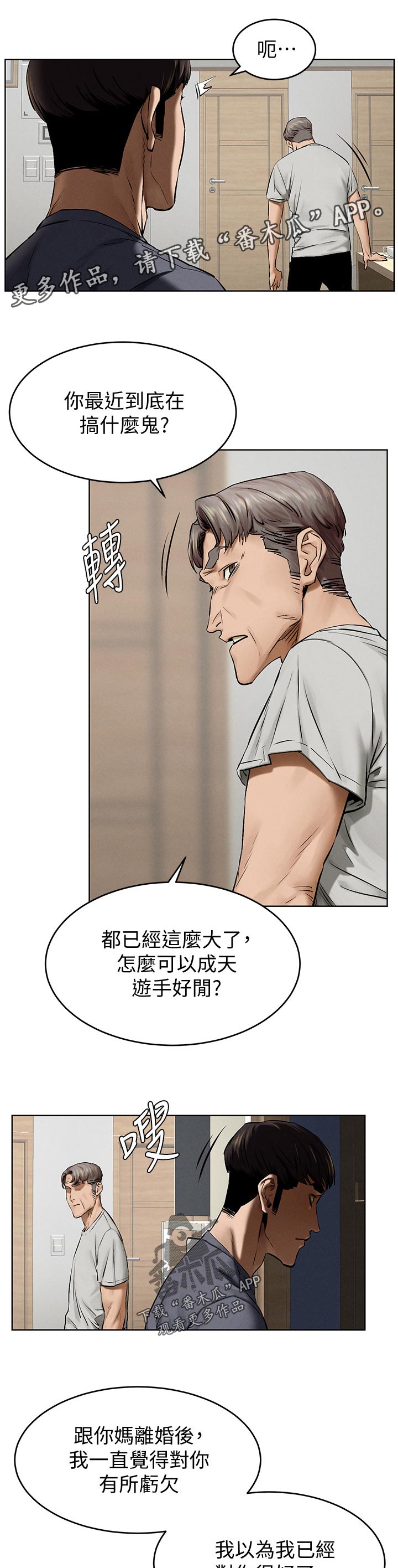 《蚁窝》漫画最新章节第182章：买车免费下拉式在线观看章节第【6】张图片