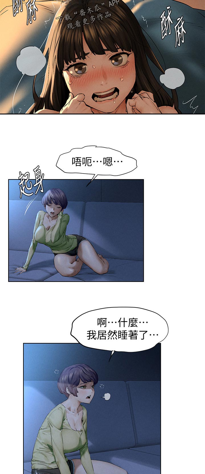 《蚁窝》漫画最新章节第183章：喝酒聊天免费下拉式在线观看章节第【4】张图片