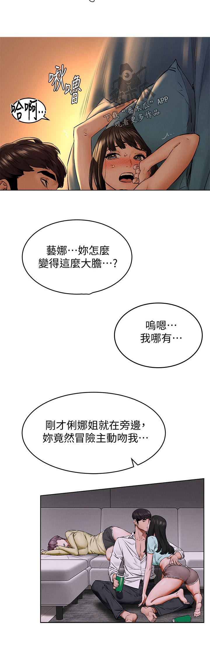 《蚁窝》漫画最新章节第183章：喝酒聊天免费下拉式在线观看章节第【7】张图片