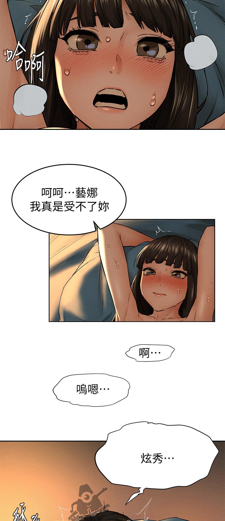 《蚁窝》漫画最新章节第183章：喝酒聊天免费下拉式在线观看章节第【5】张图片