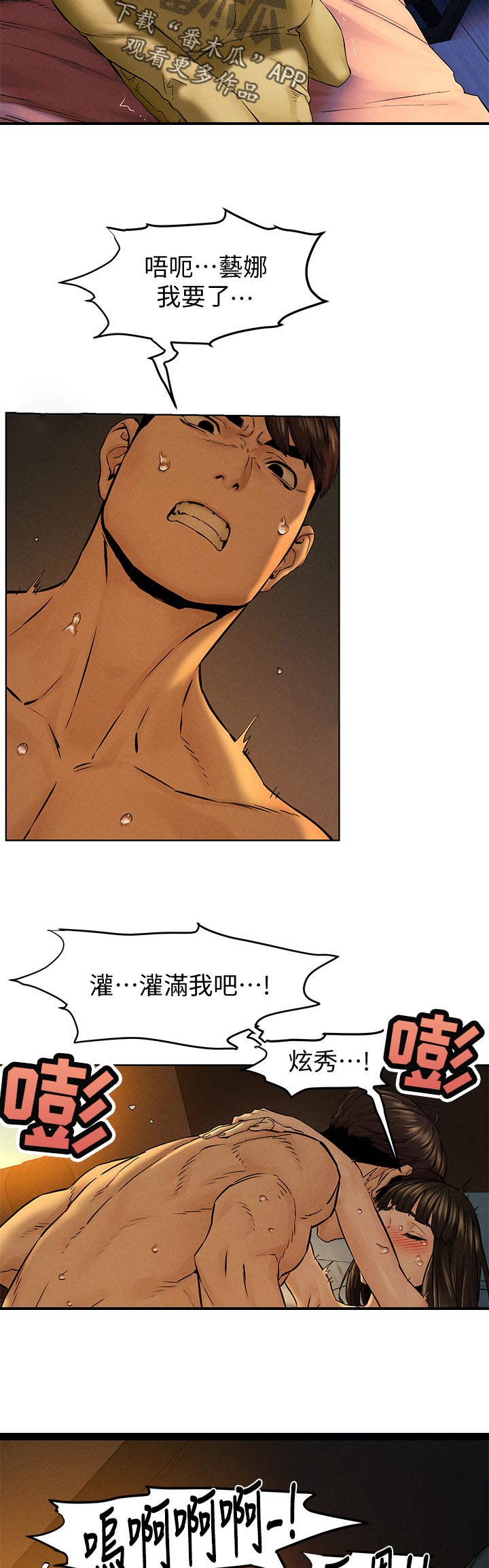 《蚁窝》漫画最新章节第184章：疯了吗免费下拉式在线观看章节第【4】张图片