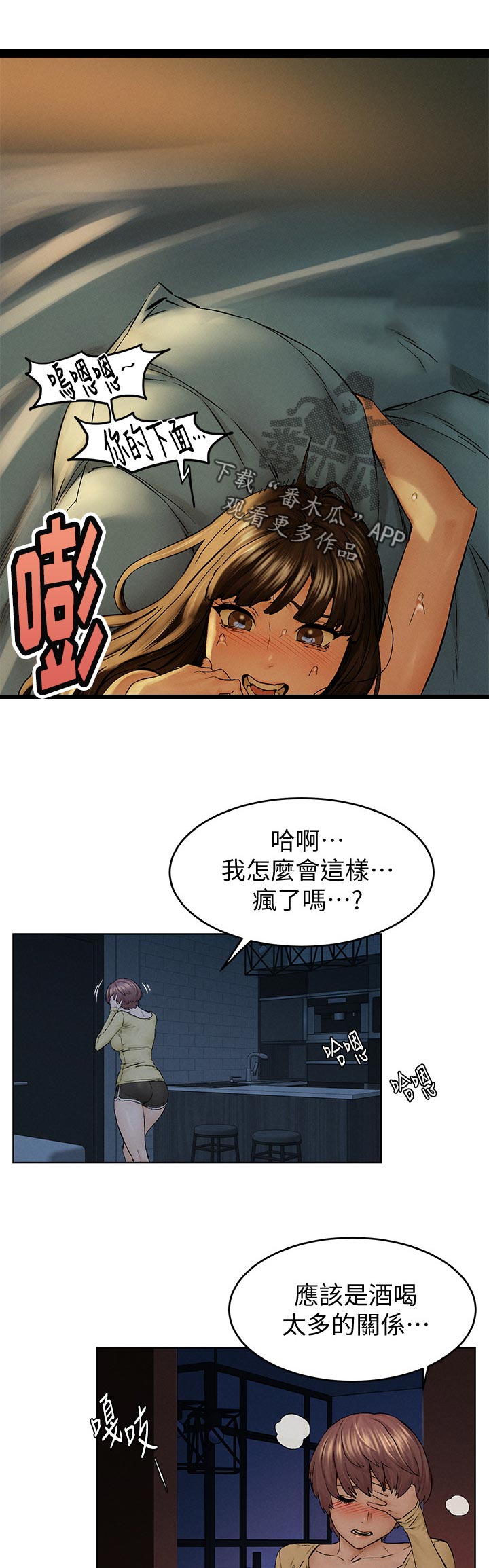 《蚁窝》漫画最新章节第184章：疯了吗免费下拉式在线观看章节第【6】张图片