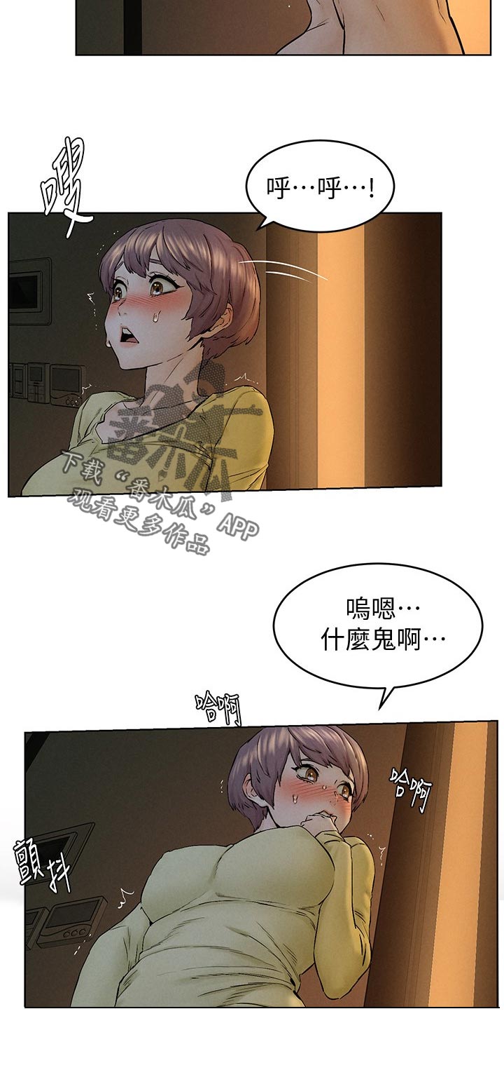 《蚁窝》漫画最新章节第184章：疯了吗免费下拉式在线观看章节第【7】张图片