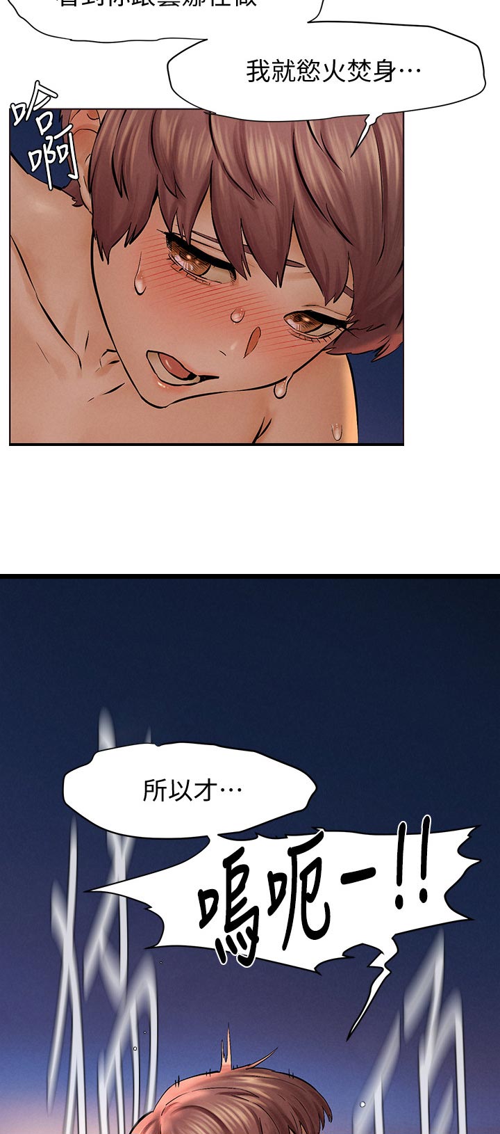 《蚁窝》漫画最新章节第185章：有空吗免费下拉式在线观看章节第【2】张图片