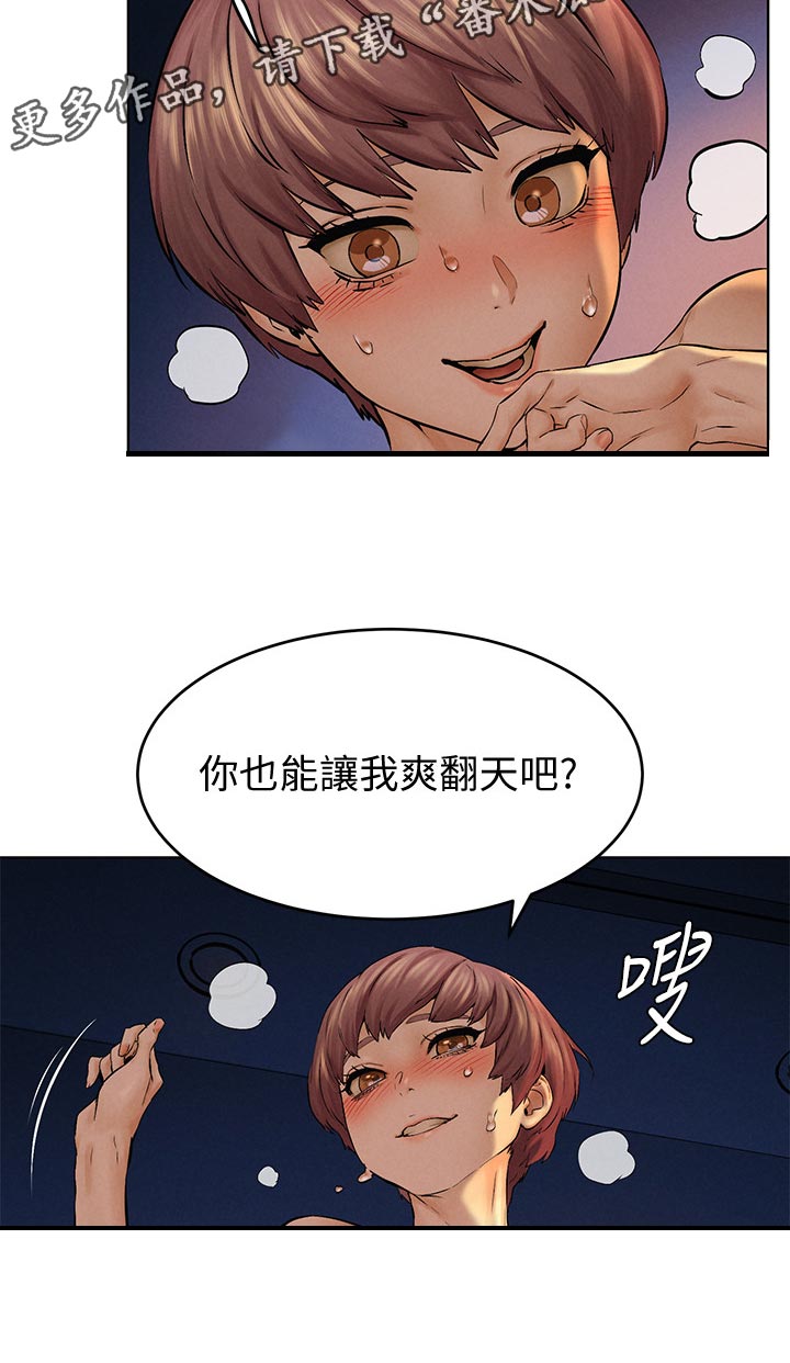 《蚁窝》漫画最新章节第185章：有空吗免费下拉式在线观看章节第【7】张图片