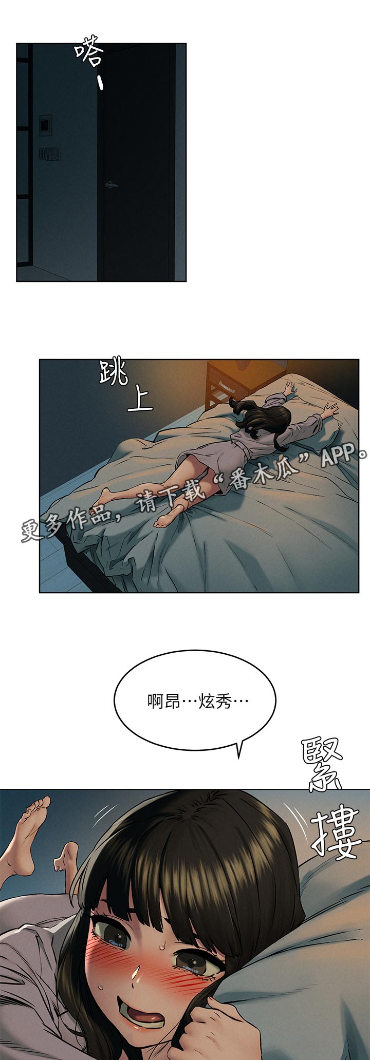 《蚁窝》漫画最新章节第186章：有约先走免费下拉式在线观看章节第【6】张图片