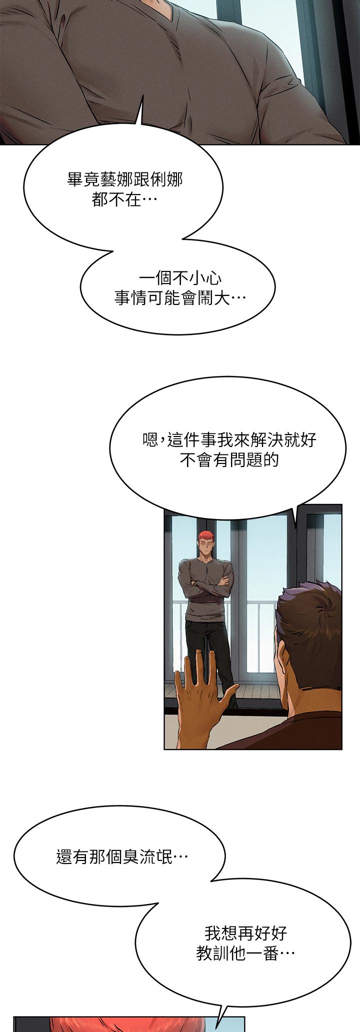 《蚁窝》漫画最新章节第186章：有约先走免费下拉式在线观看章节第【4】张图片