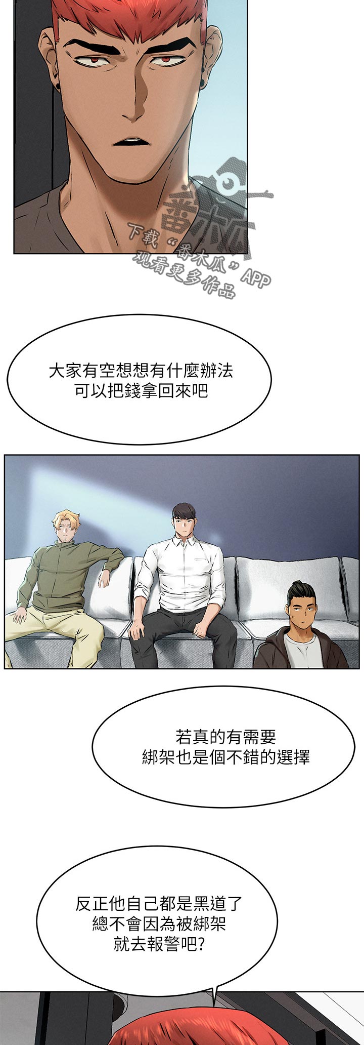 《蚁窝》漫画最新章节第186章：有约先走免费下拉式在线观看章节第【3】张图片