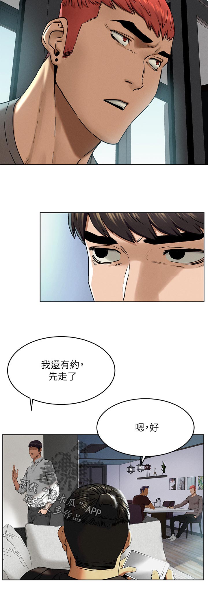 《蚁窝》漫画最新章节第186章：有约先走免费下拉式在线观看章节第【2】张图片