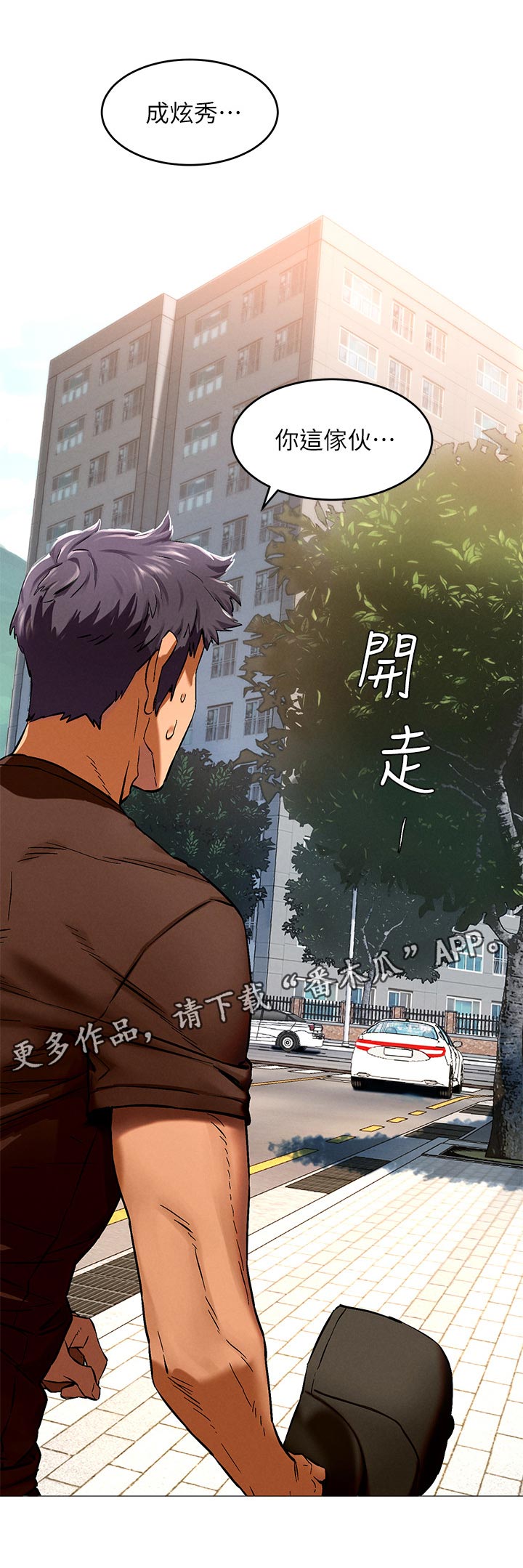 《蚁窝》漫画最新章节第187章：好地方免费下拉式在线观看章节第【6】张图片