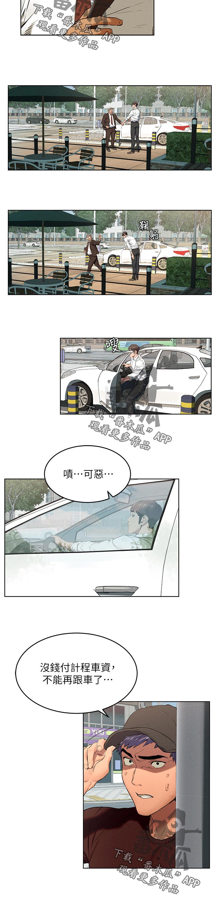 《蚁窝》漫画最新章节第187章：好地方免费下拉式在线观看章节第【7】张图片