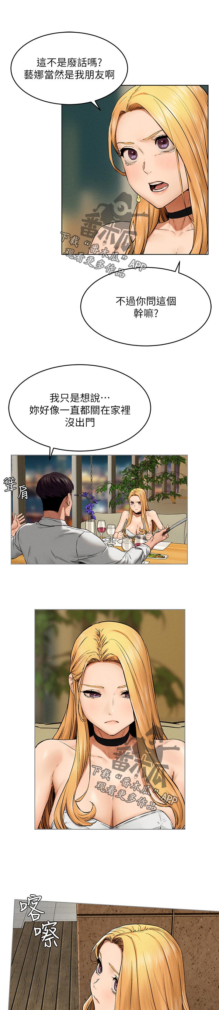 《蚁窝》漫画最新章节第188章：你很漂亮免费下拉式在线观看章节第【6】张图片