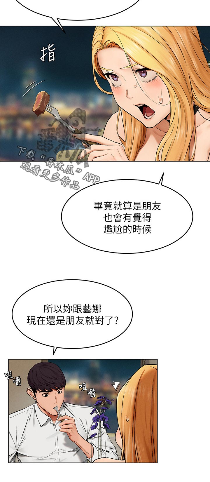 《蚁窝》漫画最新章节第188章：你很漂亮免费下拉式在线观看章节第【7】张图片