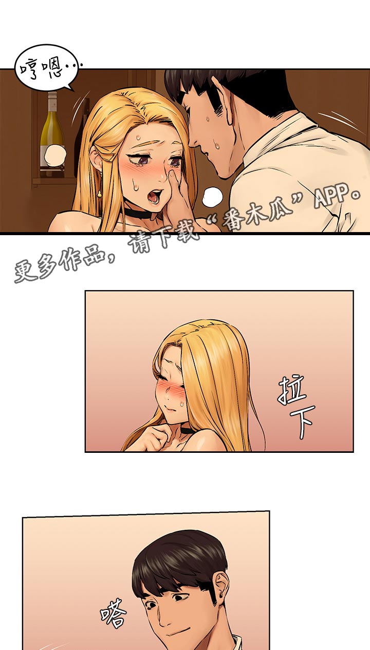 《蚁窝》漫画最新章节第189章：情侣免费下拉式在线观看章节第【6】张图片