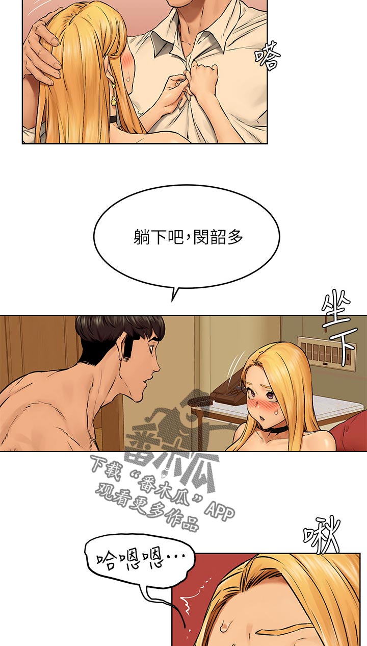 《蚁窝》漫画最新章节第189章：情侣免费下拉式在线观看章节第【5】张图片